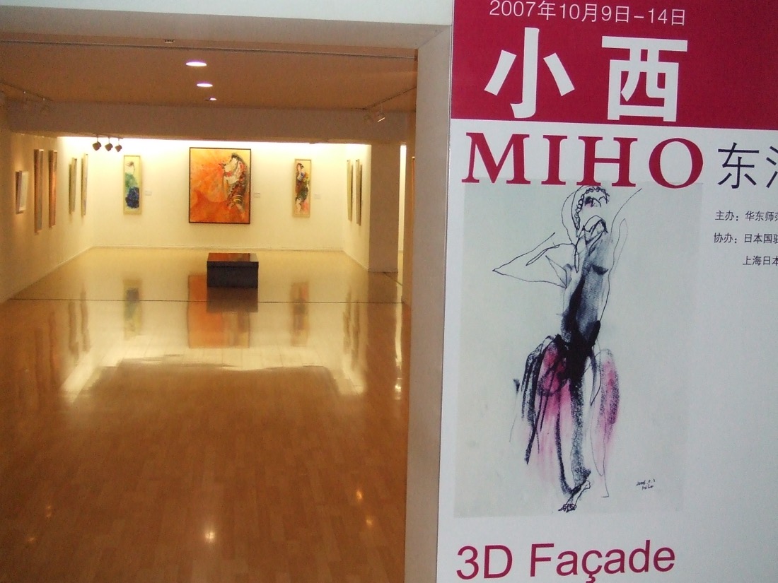 2007年 上海美術館「3D Façade」