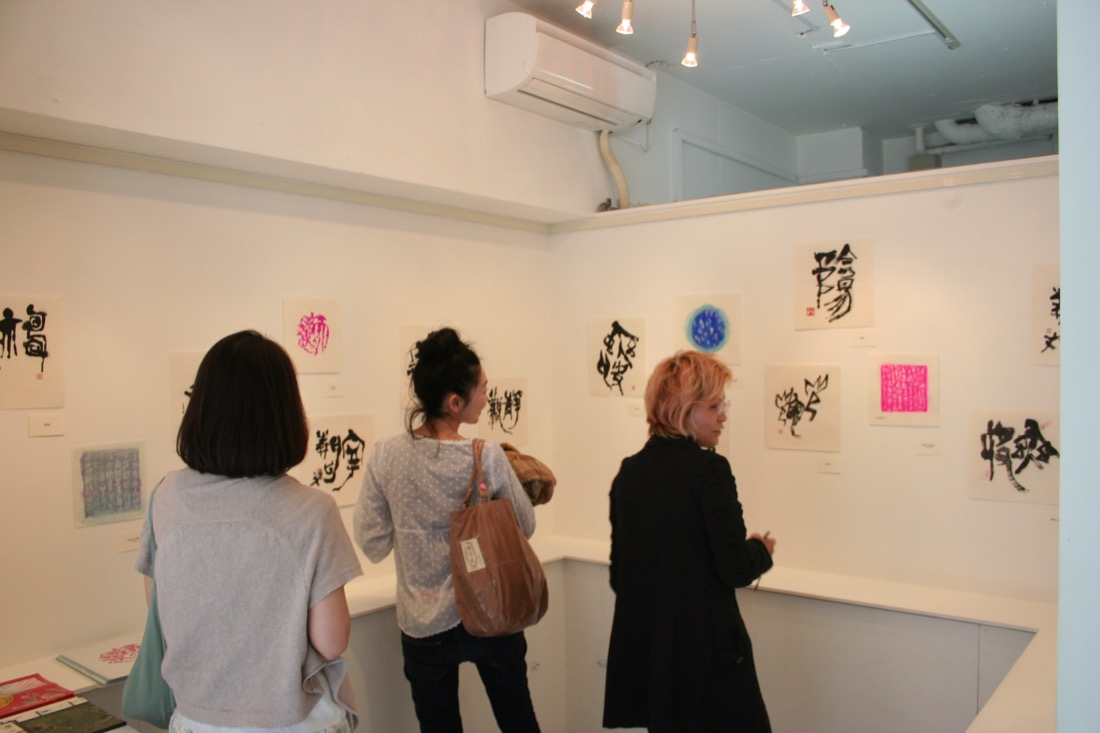 2009年「遊んじゃえ！」東京・中野
