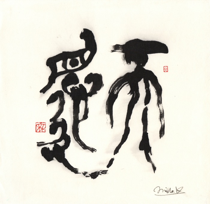 天徳B