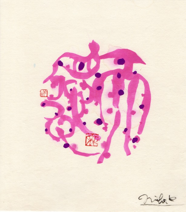 天徳Cピンク